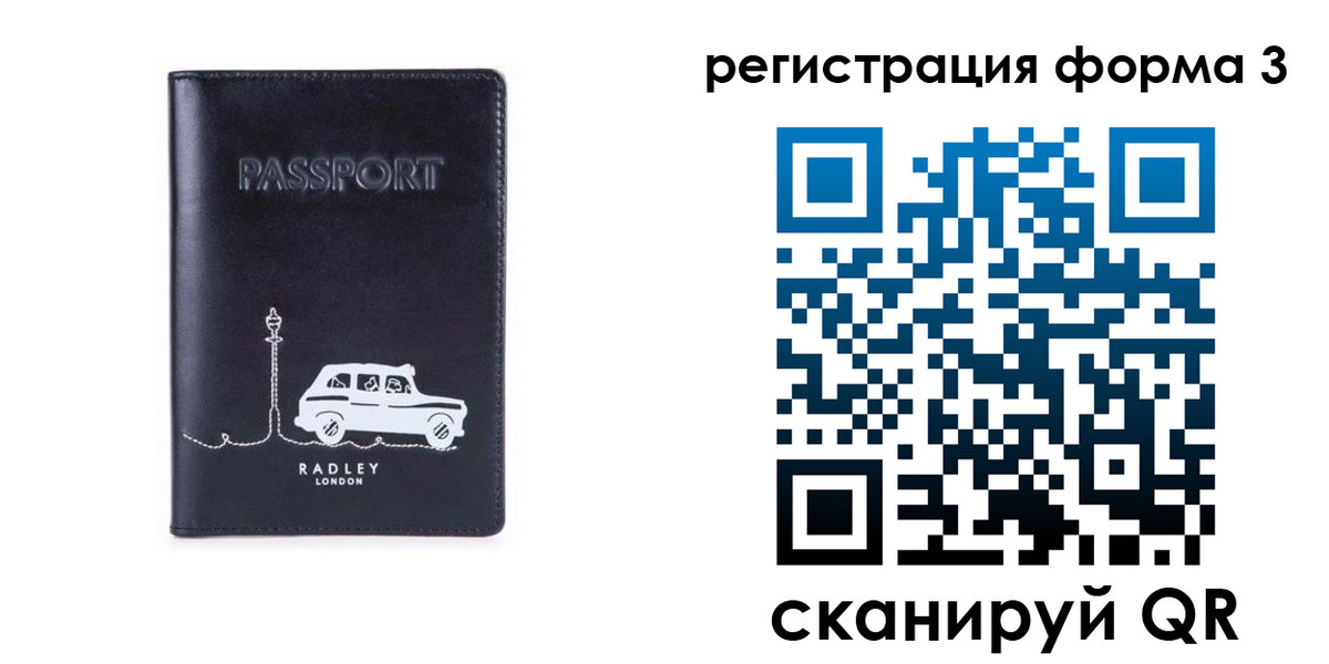 найти адрес прописки в Жуковке