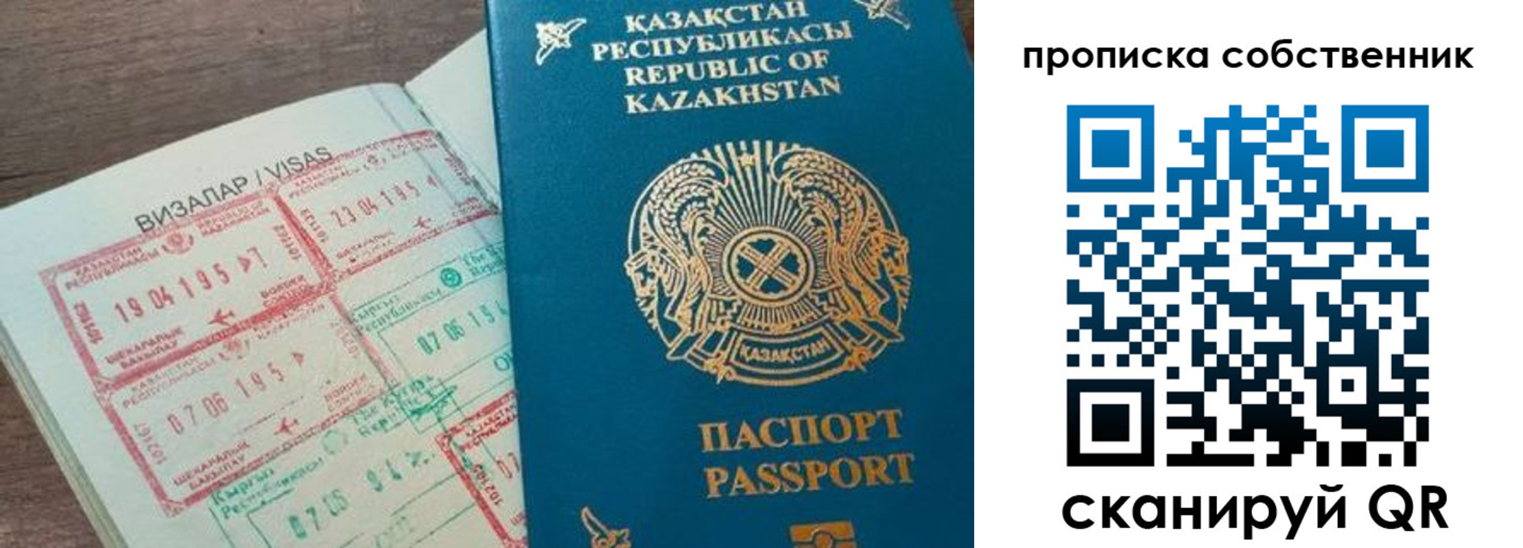 прописка гарантия в Жуковке