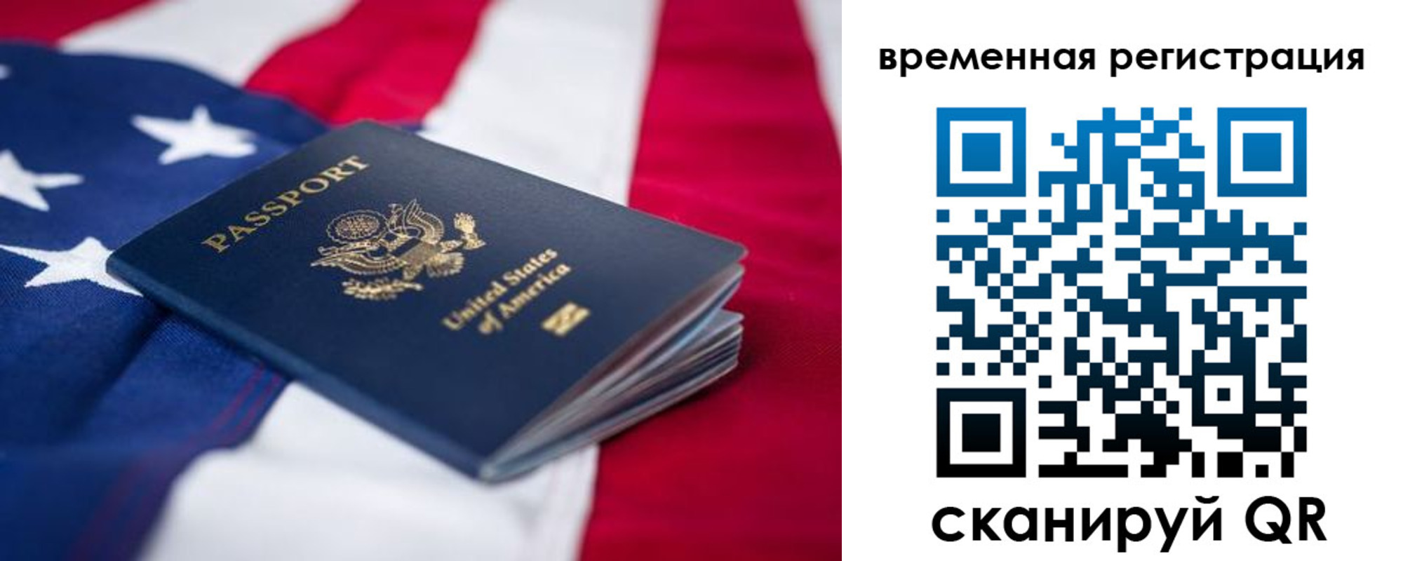 прописка в квартире в Жуковке